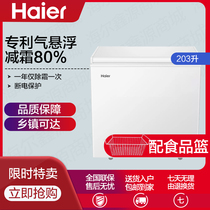 Haier Haier BC BD-203HEM household freezer 203 liters computer temperature control low frost single temperature frozen