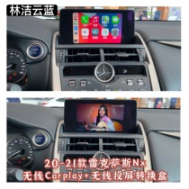 Lin Jieyun blue Lexus 20-21 NX wireless carplay-projection conversion box lossless installation