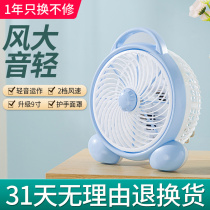 Fan Student Dormitory Bedside Universal Cartoon Home Small Silent Electric Fan Office Table Summer Plug-in