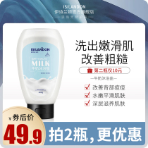 Milk bath salt Moisturizing Moisturizing skin rejuvenation Whole body chicken skin exfoliating Milk fragrance Refreshing oil-free bath