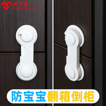 Home Children Safety Lock Protection Drawer Lock Baby Anti-Clip Hand Multifunction Baby Fridge Cabinet Cabinet Door Lock