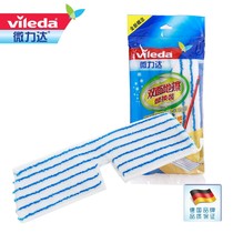 Germany Merida double-sided wipe replacement cloth pier cloth mop cloth Flat mop head original accessories