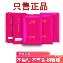 Skinny city daughter waist belly weight weight ten pounds film magic thin abdomen plant loose fidelity thin person