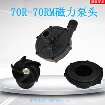 MP-55RM 70RM electroplating filter Magnetic pump Pump head Impeller front cover isolation sleeve Acid and alkali pump accessories