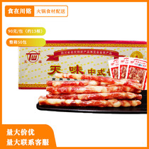Tianwei small sausage Guangwei Sichuan Yibin hot pot sausage wide sausage roasted sausage hot pot commercial ingredients 50 bags