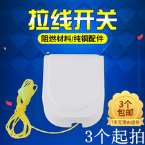 Thickened hand pull switch PVC self-buckle pull switch plastic one open old-fashioned new drawstring creative shape