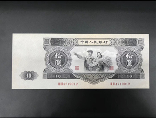 第二套人民币大黑十-第二套人民币大黑十促销价格、第二套人民币大黑十