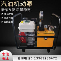 Gasoline motorized hydraulic pump double circuit hydraulic press pump ultra-high pressure steel strand crimping pliers gasoline type mobile pumping station