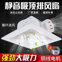Integrated ceiling 300x300 ventilation fan Kitchen bathroom exhaust fan Ceiling type powerful silent exhaust fan