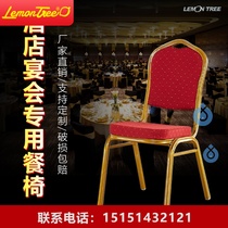 Hotel chair dining room chair banquet chair wedding Chair General chair VIP chair meeting activity chair red back chair Hotel