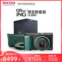 (GRowING gift box version) Ricoh Ricoh GR3 GRIII digital camera gr2 upgraded version gr3 camera