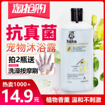 Café Puppy body lotion 500ml Germicidal Deodorant Golden Hair Teddy Bathing Liquid Antipricko Pet Supplies