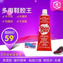 shoegoo shoe glue AJyeezy skateboard upper anti-wear bottom fracture Shoe Goo universal sticky shoe glue king