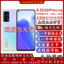 Spot SF Express realme Q3 Pro Carnival Edition 5G q3pro mobile phone realmeQ3i