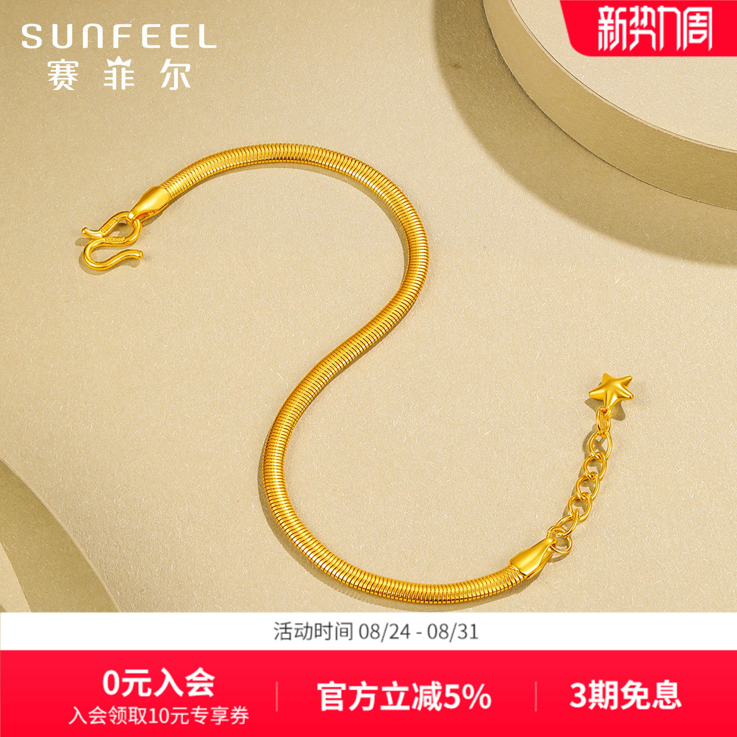 黄金手链蛇骨链-黄金手链蛇骨链促销价格、黄金手链蛇骨链品牌- 淘宝