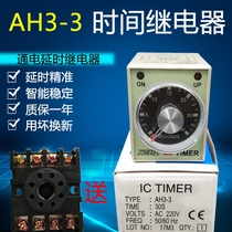 AH3-3 pointer adjustable time relay controller 30S10S60S5M3M timing switch DC24VAC220