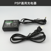 Original quality brand new Sony PSP3000 charger PSP2000 1000 Charger power cord direct charge