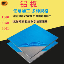 Aluminum Plate Processing Customized Laser Cutting 5052 6061 Aluminum Alloy Bending Aluminum Parts CNC Engraving Aluminum Sheet Anode Oxygen