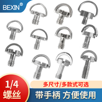 Universal hand-screw SLR camera quick release Board lengthened 1 4 tripod accessories pan tilt connection quick board screws