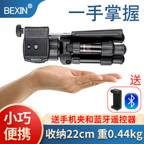 Mini desktop tripod portable SLR micro single camera macro travel outdoor mobile phone selfie tripod stand