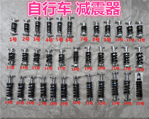 Electric vehicle rear shock absorber mountain gear bicycle rear shock absorber small shock absorber folding car Spring