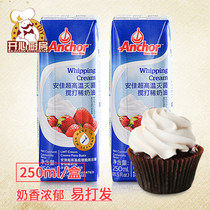 Baking ingredients Imported Angel Light cream Animal whipped cream cake Mounted cream Easy to pass 250 ml