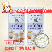 Iron Tower Light Milk Oil Philharmonie Wei Animal Savour Cream Cake Framed Fresh Cream Baking Raw Material Imported 1L