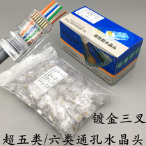 Superfive Type Six Perforation Type Network Crystal Head RJ45 Pure Copper 8 Core 50u Gilded Net Wire Joint Through Hole