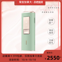 ()Ulike Sapphire freezing point laser hair removal instrument underarm private parts home body shaving