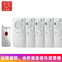 Foot bath massage shop Bath one-key wireless music remote control alarm remote emergency pager reminder reminder
