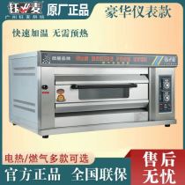 Yumai gas oven Commercial one-layer two-layer large-capacity large-scale cake pizza gas baking oven oven