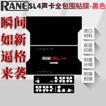 RANE Lane SL4 sound card special shell panel Film full surround protective film sticker black and white blue spot