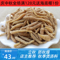 Taizi ginseng soup material selection of sulfur-free Prince ginseng children dry goods can be used with Ophiopogon japonicus astragalus stew soup 150g