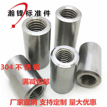 Authentic 304 stainless steel extended thickened cylindrical nut inner thread full tooth connection screw Hand screw through wire nut
