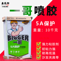 One brother spray glue high temperature resistant glue strong sponge interior leather handbag bag Deli one brother spray glue