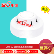 Xian Shengcaier JTW-SD-885R temperature detector Temperature detector Xiamen Yaoan Fire Protection