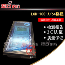 Nordyfel Building Display LCD-100-A 64-Floor Display Notiffel Fire Display Panel