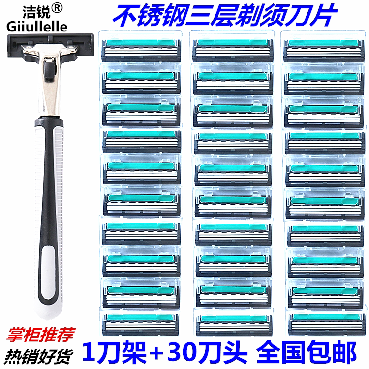 A generation of hair Jie Rui three-layer razor blade Old-fashioned razor mens manual rotating beard knife 3-layer head