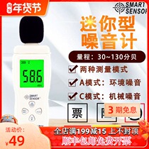 Xima noise meter detector decibel noise tester high precision noise meter sound level meter sound measuring instrument