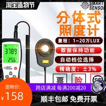 Xima digital display high precision multi-function professional split type illuminance meter AR823 upgraded to AS823