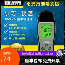 Xima tachometer digital display non-contact motor speed tachometer high precision laser digital tachometer