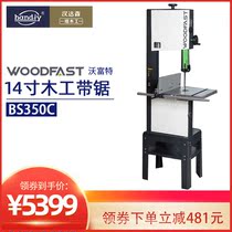 woodfast Wover 14 inch woodworking band saw BS350C joinery small household band sawing machine cutting machine