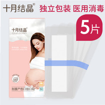 October Crystal caesarean section waterproof patch Maternal postoperative bath knife edge patch waterproof wound patch breathable 5 pieces