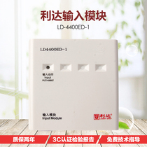 Lidahuasin single input module LD4400ED-1 coded input output monitoring water flow signal module