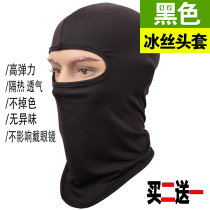 Motorcycle riding windproof sun protection ultraviolet protection ultra-thin headgear helmet lining sweat-proof deodorant ice silk headscarf