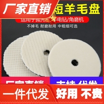 Car beauty 67 inch wool polished tray day style short wool polished tray pneumatically polished self-glued bevelled wool ball