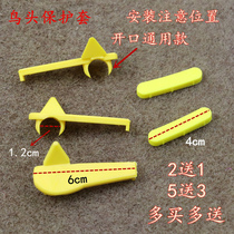 Wear-wear and tire removal machine accessories Bird head protective sleeve steel ring anti-rub tire car hub tool Tire Repair