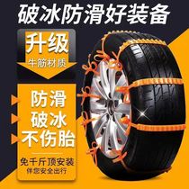 Car non-slip tie tire plastic tensioning with anti-slip chain Moto electric car Snow ground nylon tie wear nail