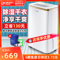 Duolexin Dehumidifier ER-1201 household dehumidifier basement dehumidifier bedroom dehumidifier hygroscopic drying clothes