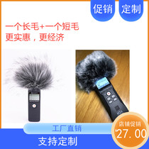 Suitable for ZOOM H1N H1N recorder windproof sweater ZOOM H1N windproof fur cover long hair short hair
